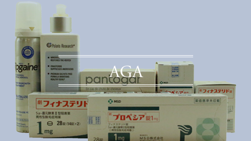 AGA薬剤治療外用・内服