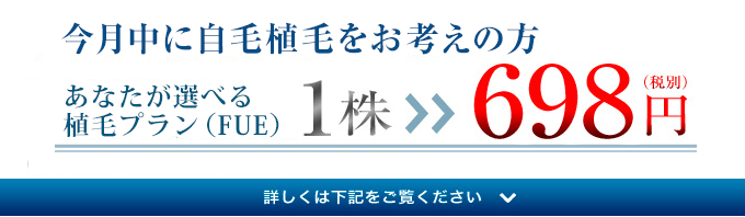自毛植毛は医師の技量で結果が変わります