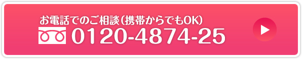 お電話はこちら