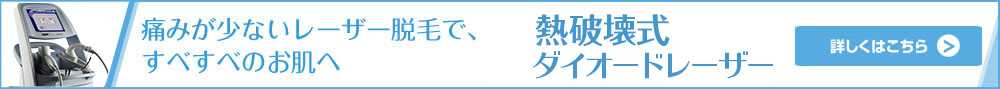 痛みが少ないレーザー脱毛で、すべすべのお肌へ ライトシェアデュエット脱毛