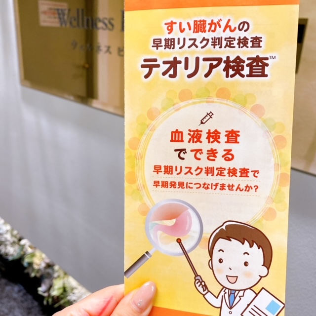 すい臓がんの早期発見のために