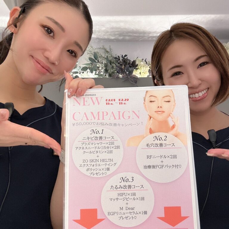 2月キャンペーンのお知らせ🌟