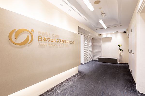 こちらのクリニックではどのような治療を？