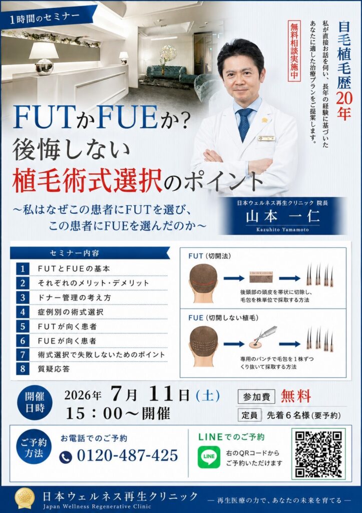 ～無料セミナー開催のお知らせ～